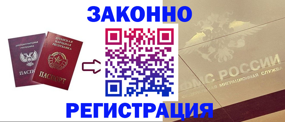 временная регистрация купить в Называевске