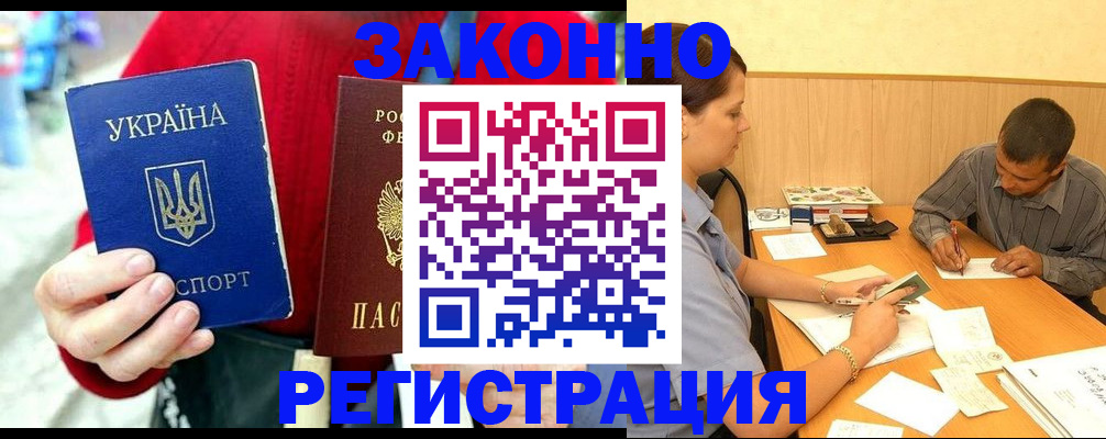 прописка для военкомата в Называевске