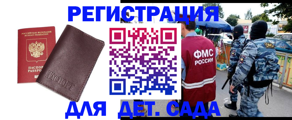 временная регистрация для всех в Называевске