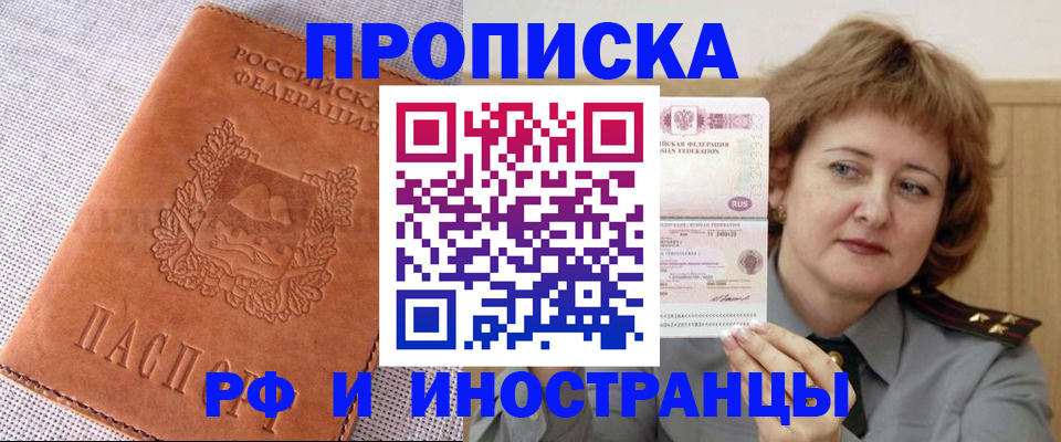 прописка в квартире в Называевске