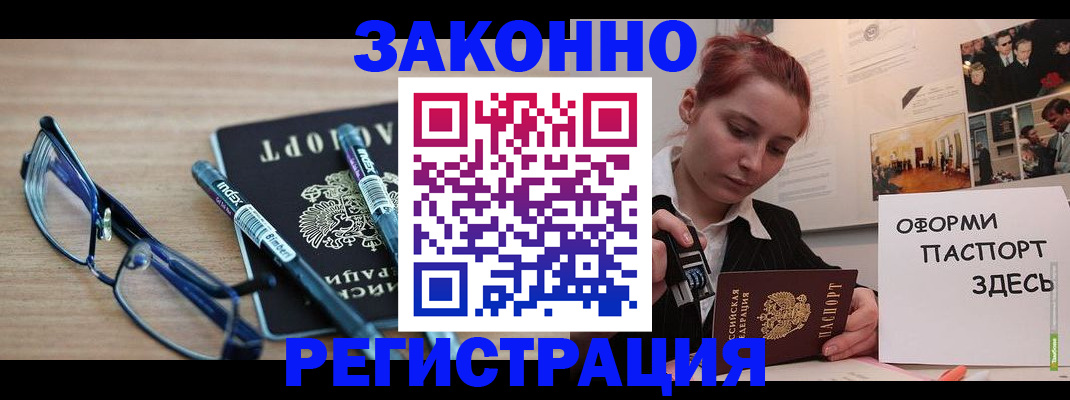 прописка поиск в Называевске