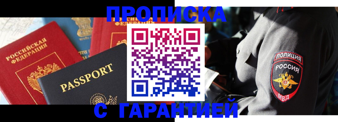 миграционный учет в Называевске
